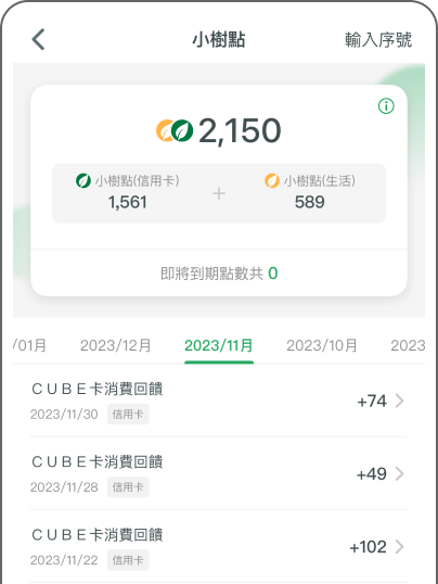 國泰優惠App